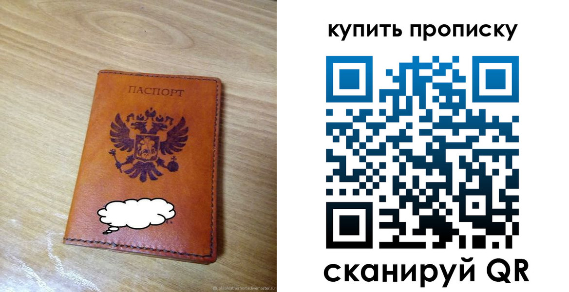 прописка от собственника в Нягани