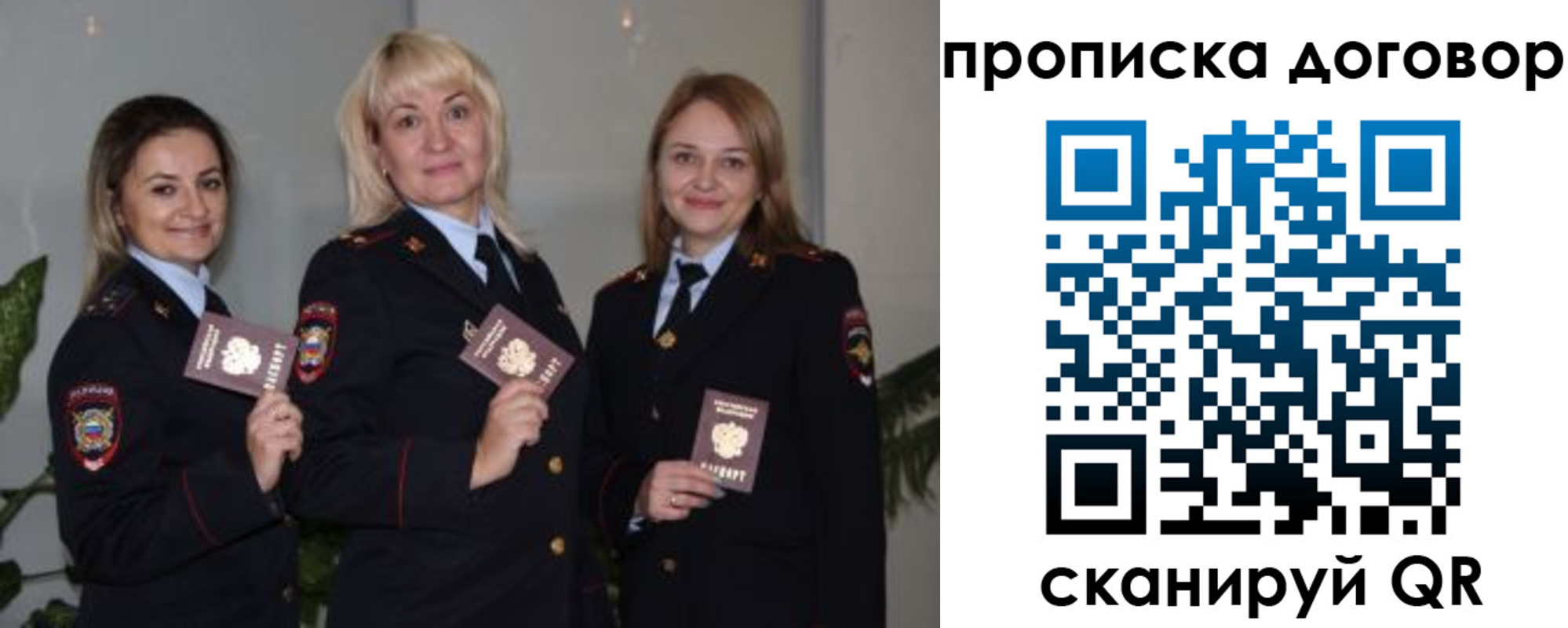 прописка гарантия в Нягани