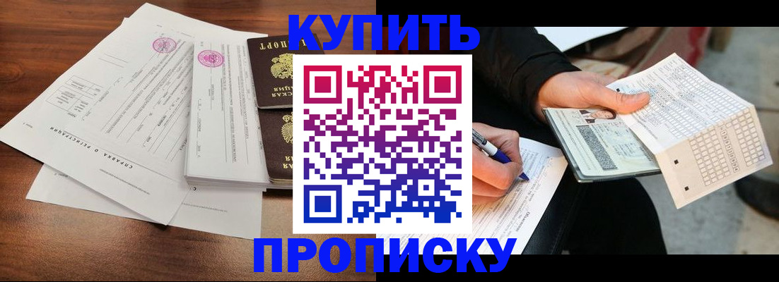 прописка для военкомата в Нягани