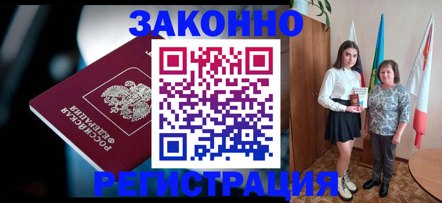 временная регистрация гарантия в Нягани