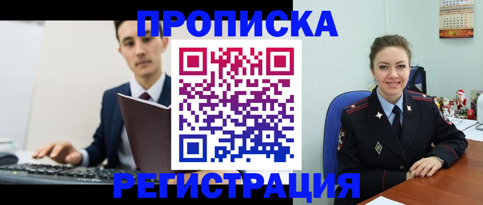 прописка иностранных граждан в Нягани