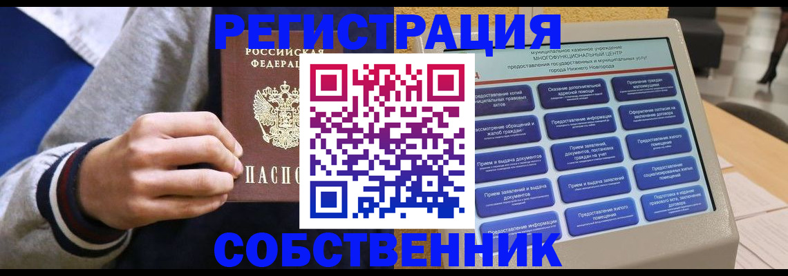 временная регистрация госуслуги в Нягани